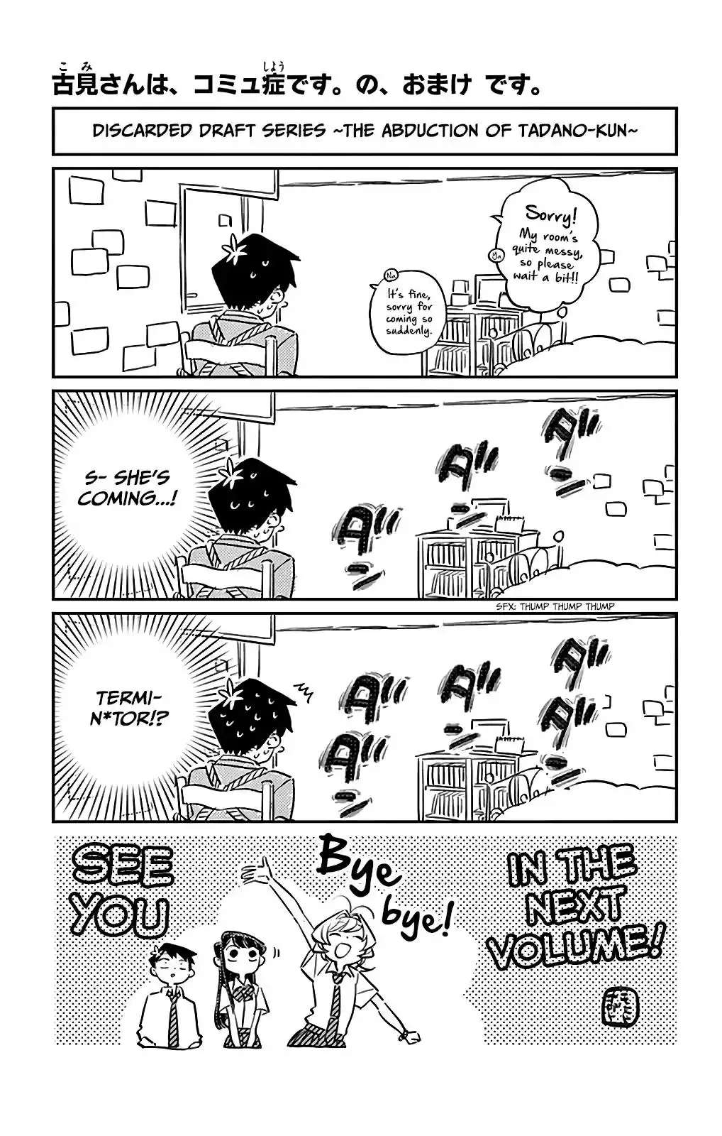 Komi-san wa Komyushou Desu Chapter 34.5 2